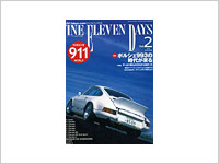 ポルシェの専門誌「911Days Vol.2」